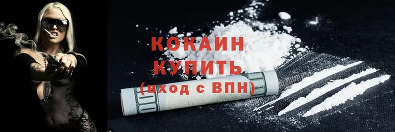 Cocaine 99%  MEGA как зайти  Татарск 