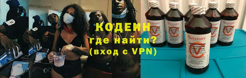 Кодеин Purple Drank  Татарск 