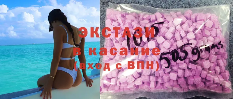 где можно купить   Татарск  Ecstasy 99% 