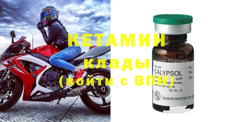 Кетамин ketamine  Татарск 