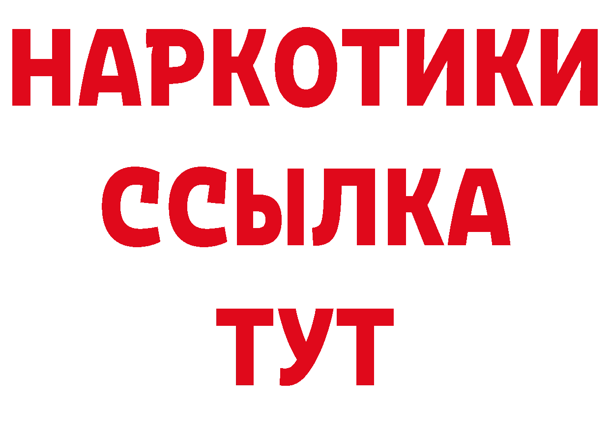 Марки 25I-NBOMe 1,8мг рабочий сайт нарко площадка MEGA Татарск